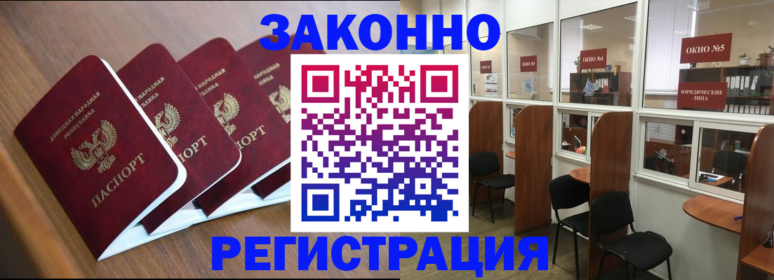 прописка паспорт в Дмитрове
