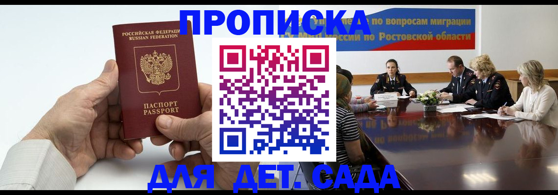 временная регистрация недорого в Дмитрове