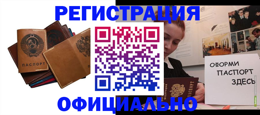 прописка штамп в Дмитрове